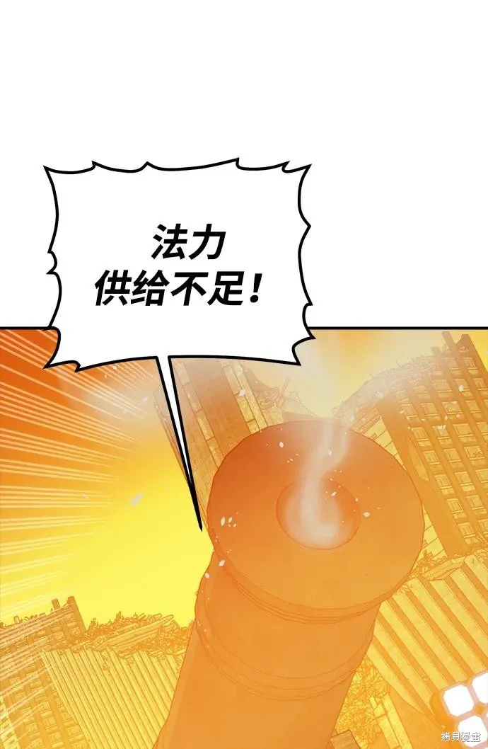 死灵法师：亡灵支配者,第182话,第23张
