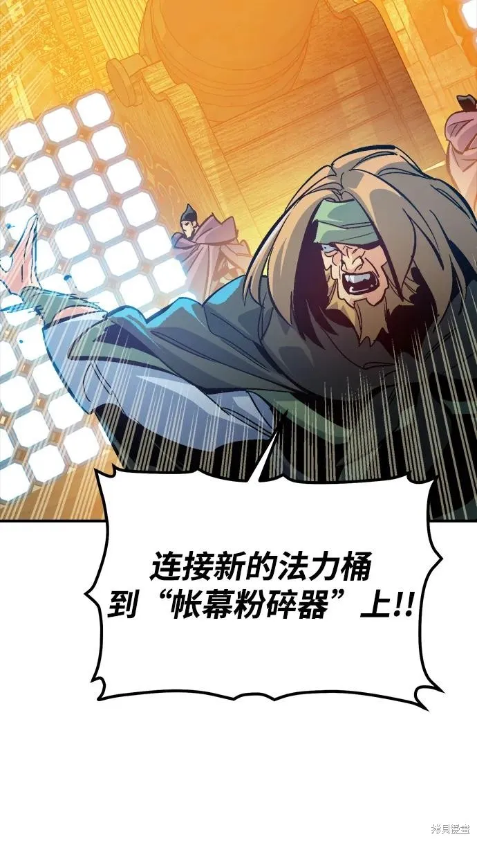 死灵法师：亡灵支配者,第182话,第24张