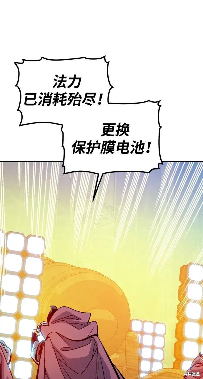 死灵法师：亡灵支配者,第182话,第28张