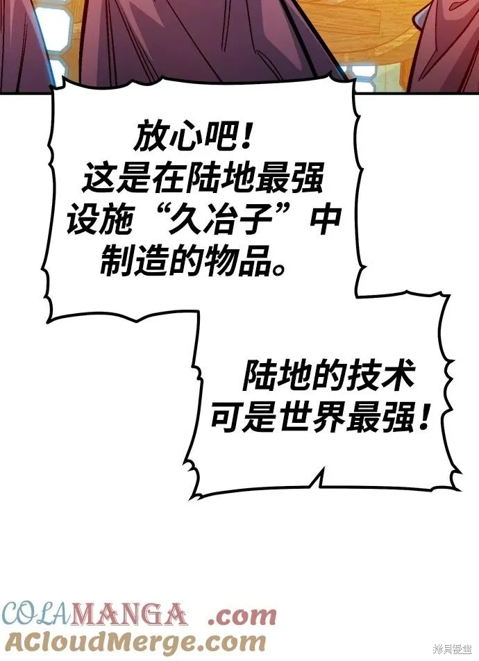 死灵法师：亡灵支配者,第182话,第29张