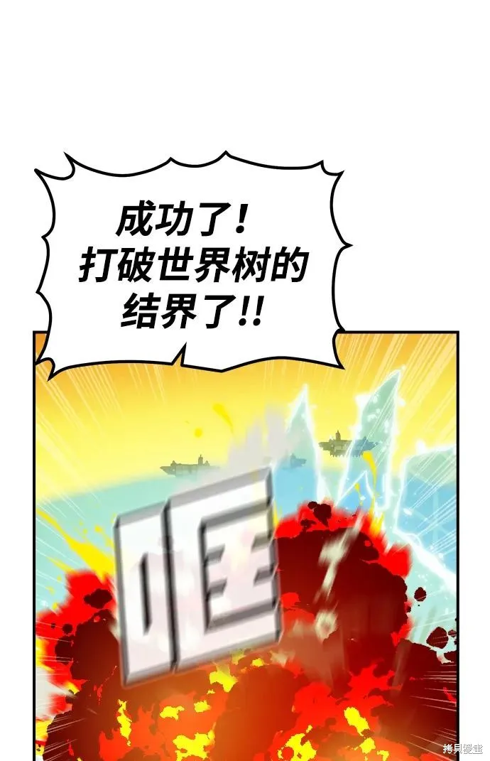 死灵法师：亡灵支配者,第182话,第30张