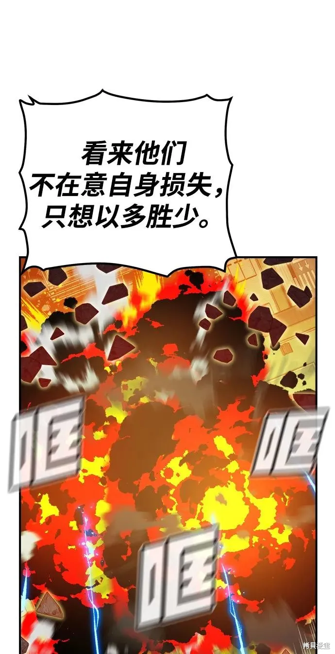死灵法师：亡灵支配者,第182话,第34张