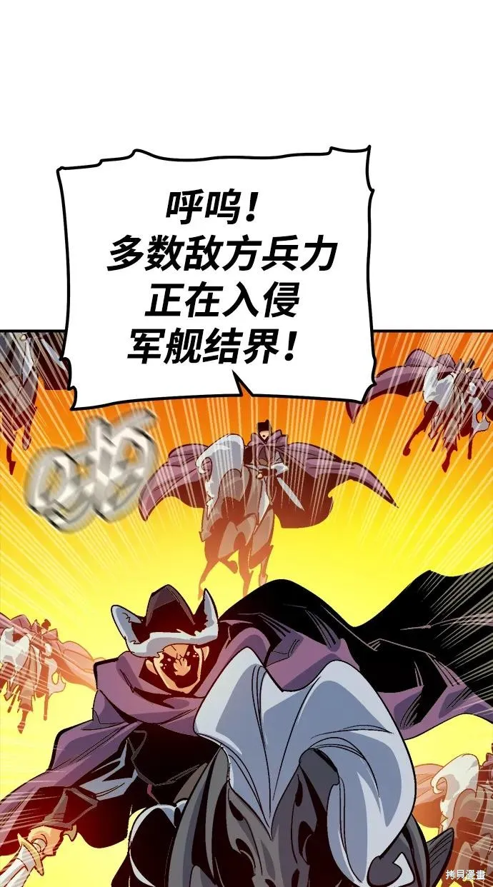 死灵法师：亡灵支配者,第182话,第36张