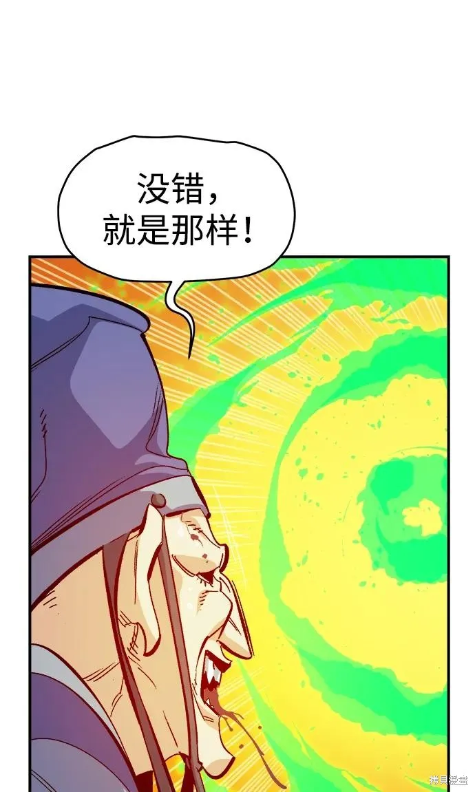 死灵法师：亡灵支配者,第182话,第4张