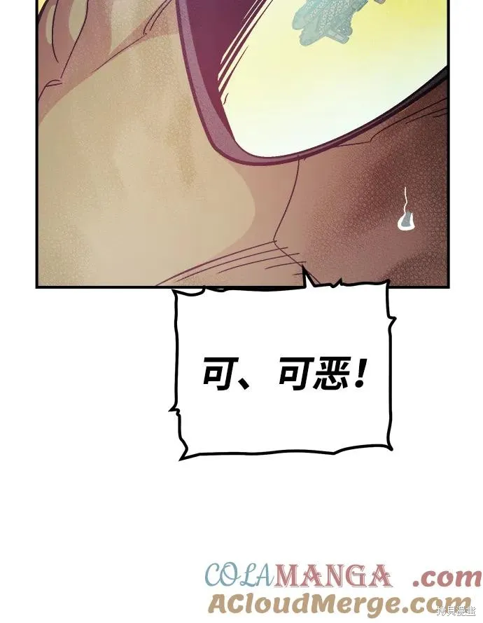 死灵法师：亡灵支配者,第182话,第41张