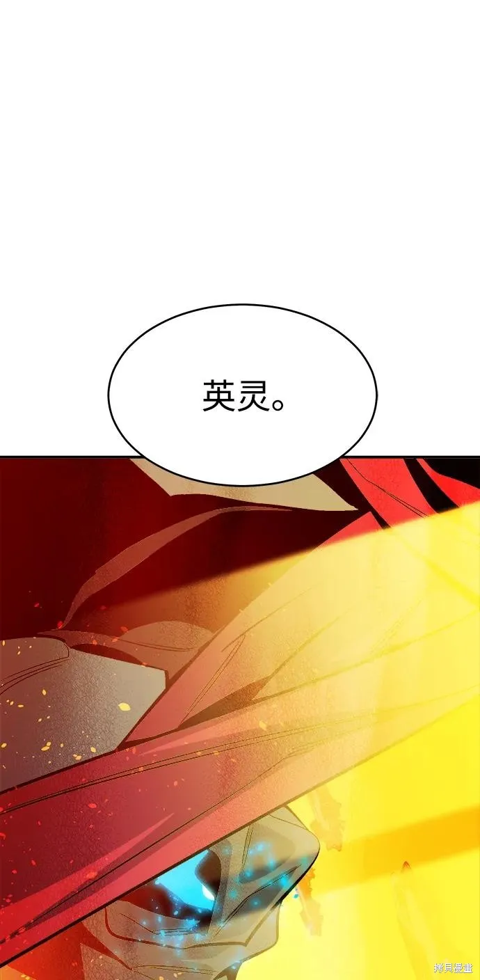 死灵法师：亡灵支配者,第182话,第46张
