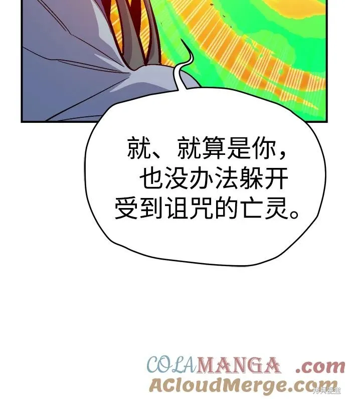 死灵法师：亡灵支配者,第182话,第5张