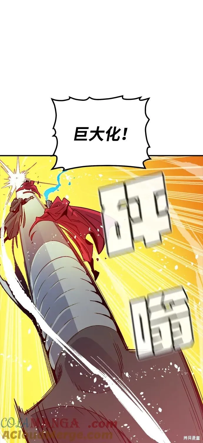 死灵法师：亡灵支配者,第182话,第53张