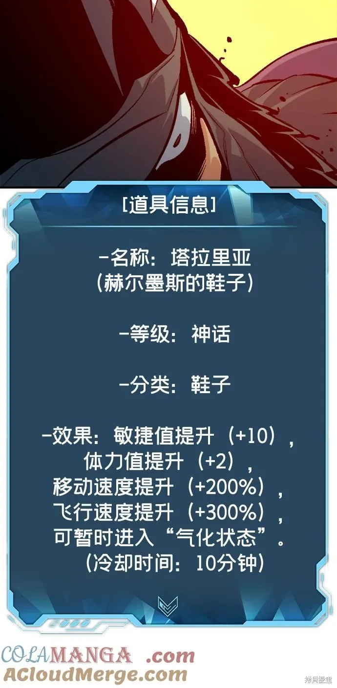 死灵法师：亡灵支配者,第182话,第57张