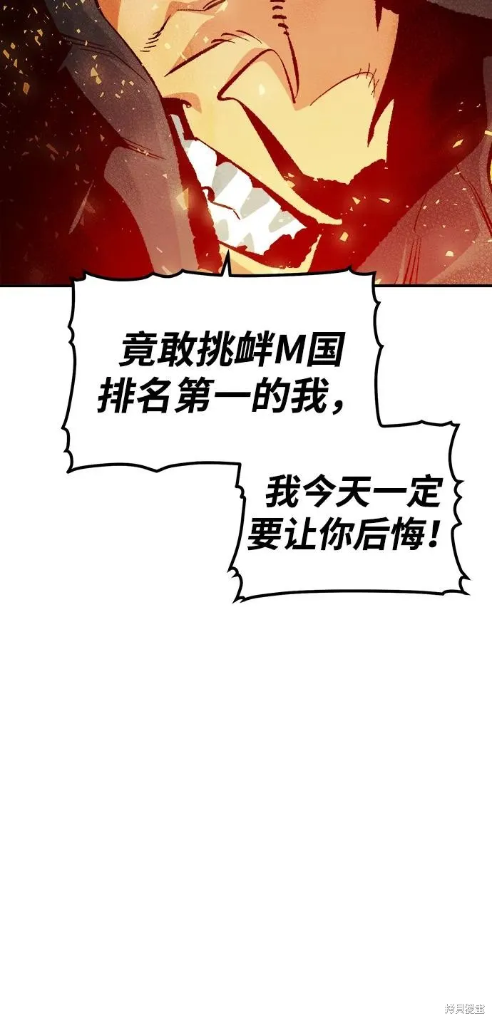 死灵法师：亡灵支配者,第182话,第59张