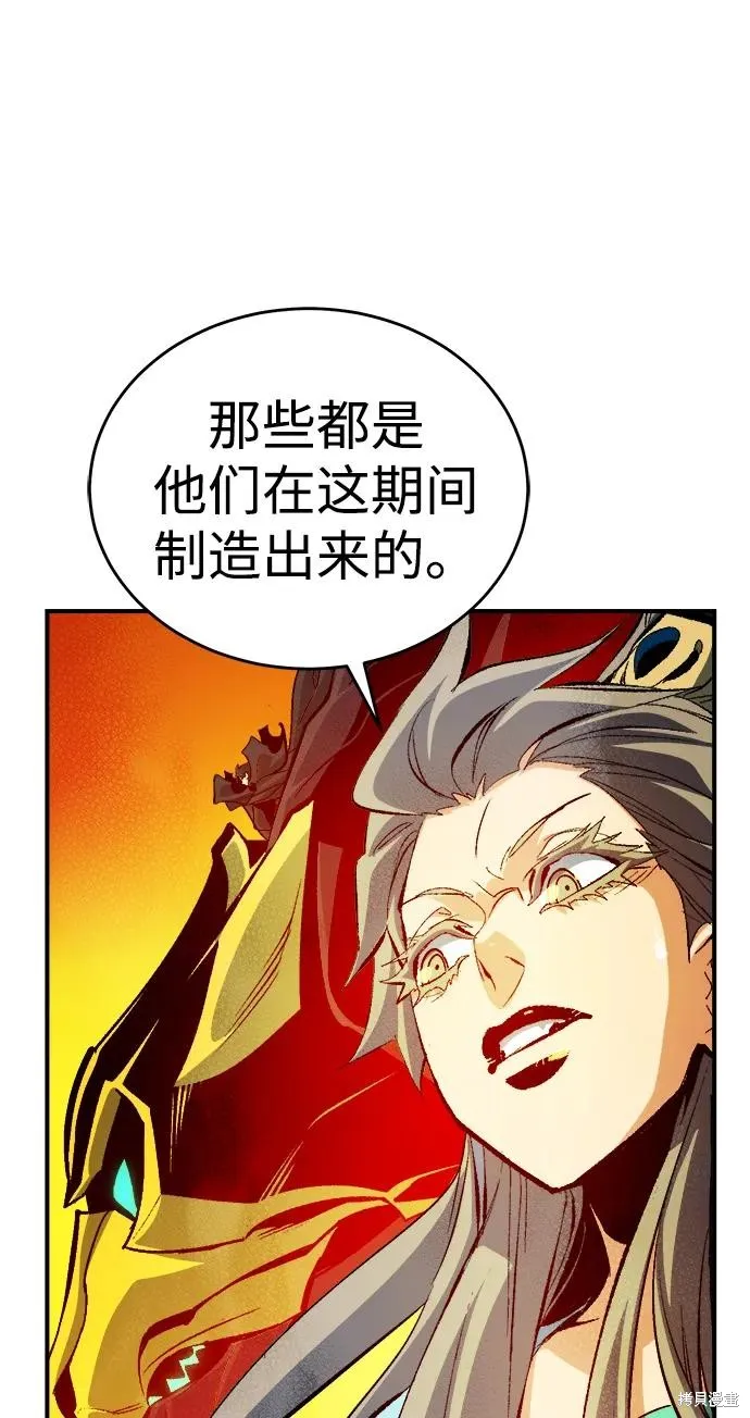 死灵法师：亡灵支配者,第182话,第78张