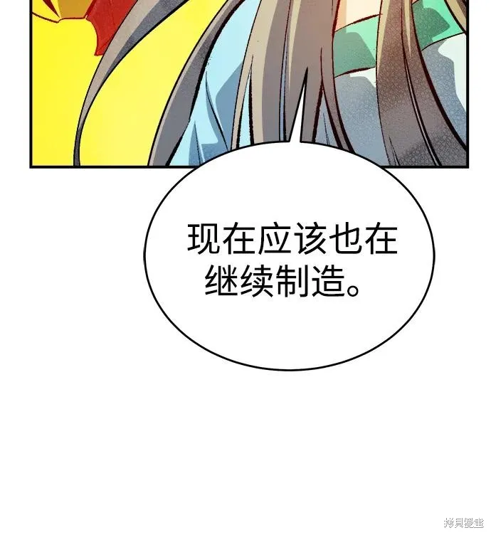 死灵法师：亡灵支配者,第182话,第79张