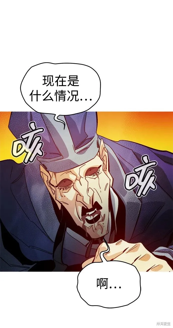 死灵法师：亡灵支配者,第182话,第8张