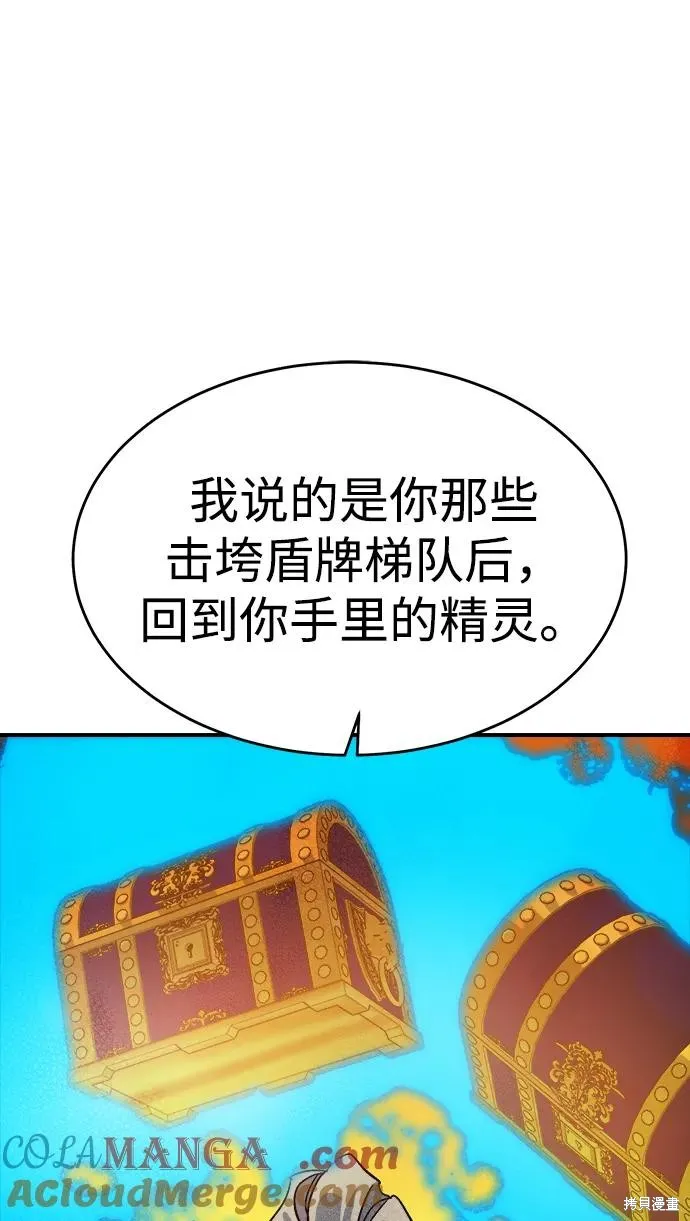 死灵法师：亡灵支配者,第182话,第81张