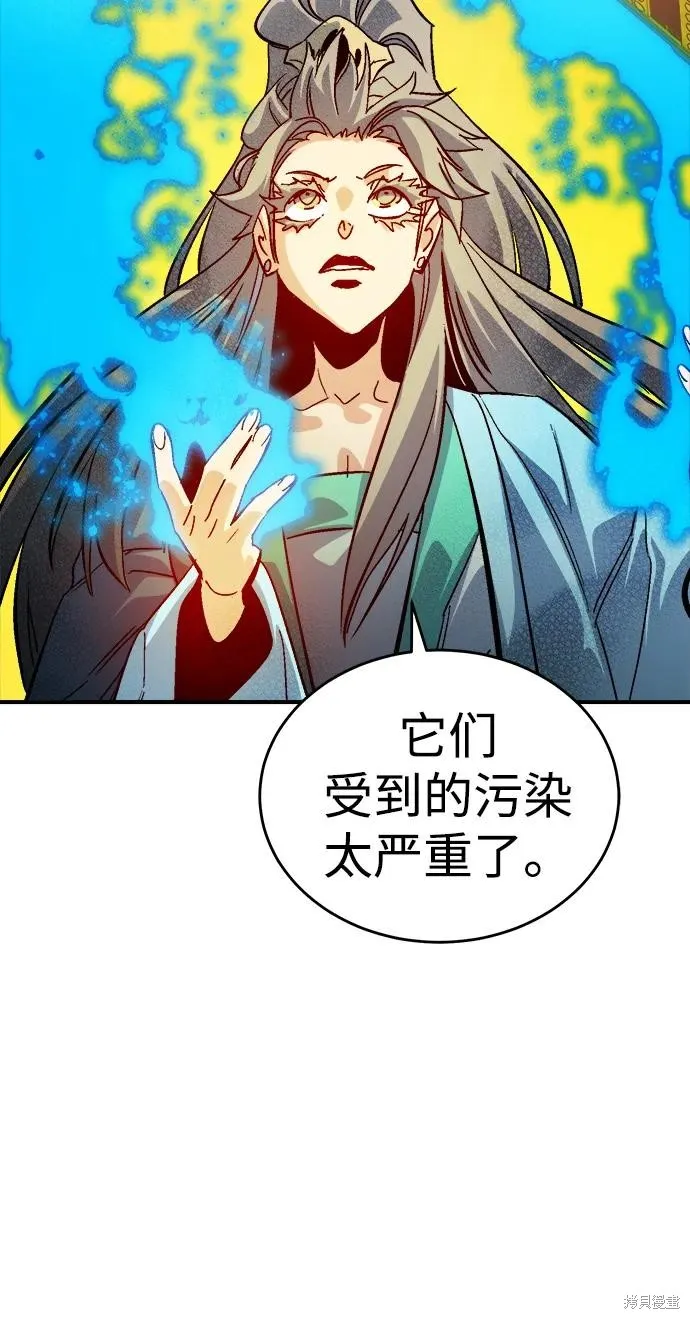 死灵法师：亡灵支配者,第182话,第82张