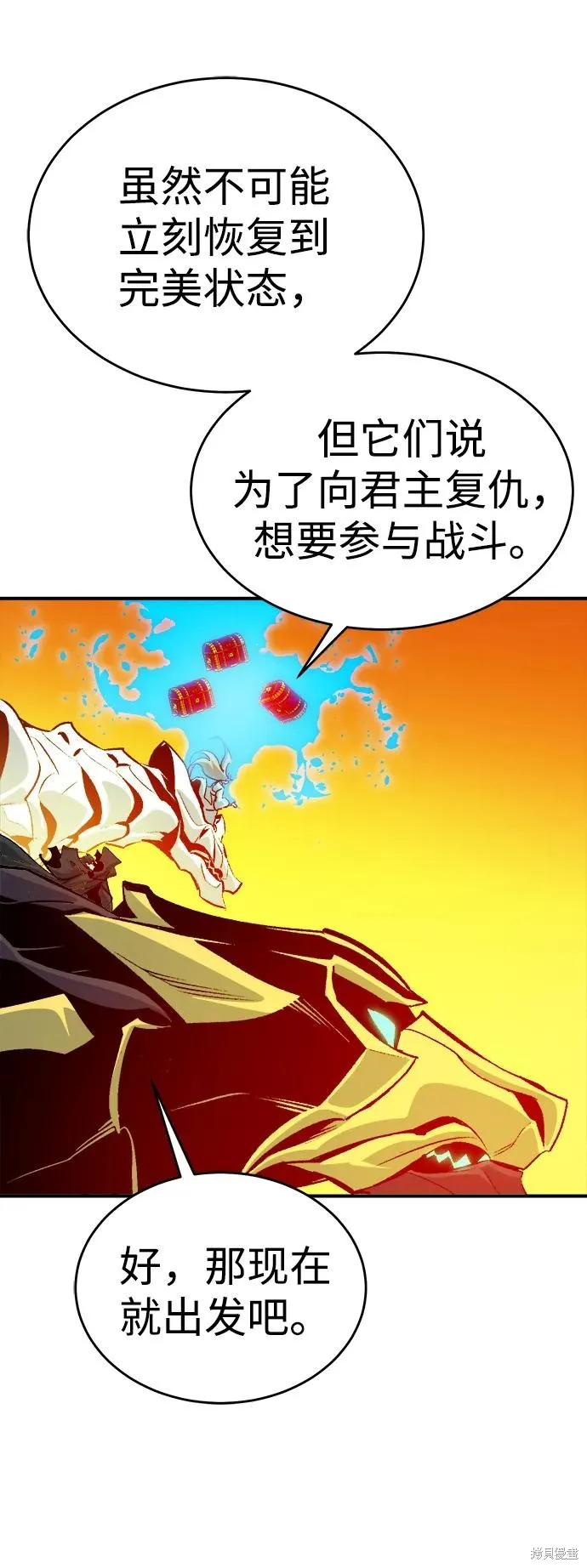 死灵法师：亡灵支配者,第182话,第83张