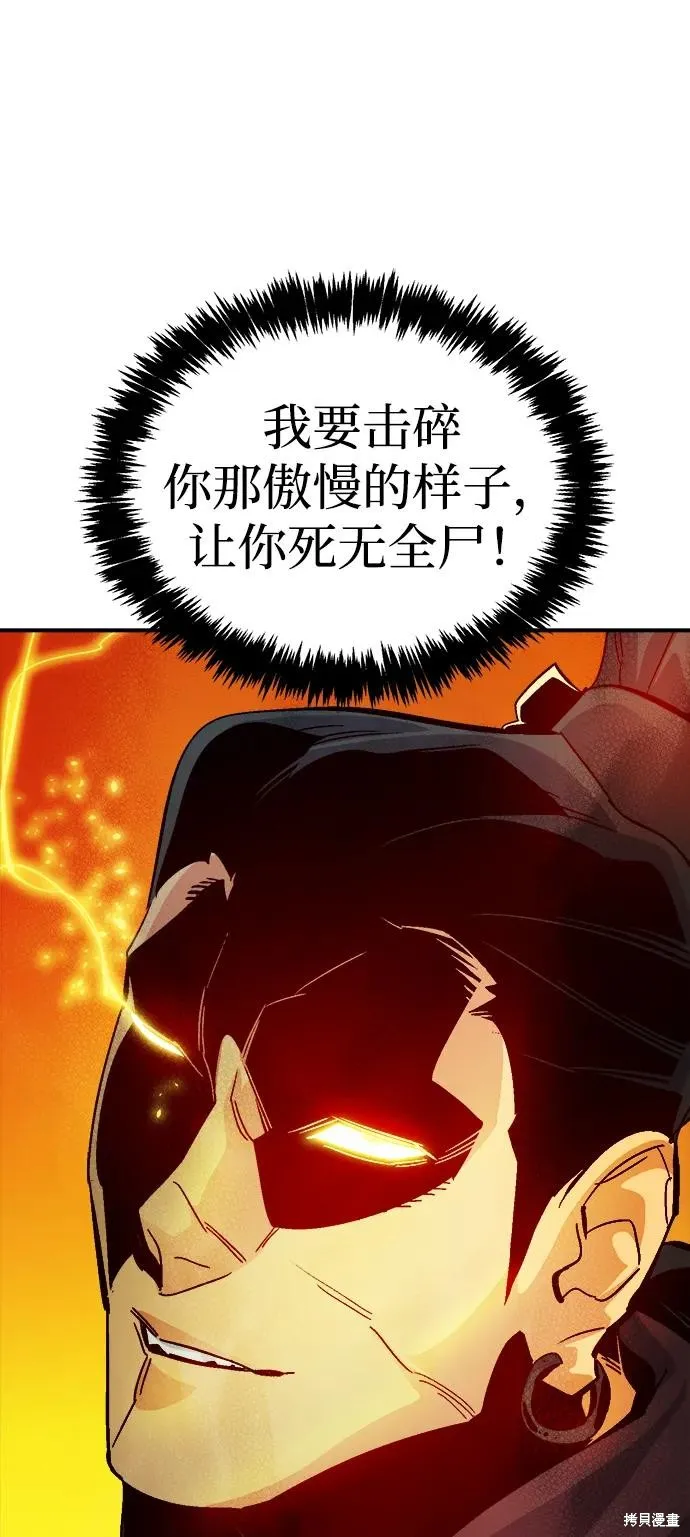 死灵法师：亡灵支配者,第182话,第84张