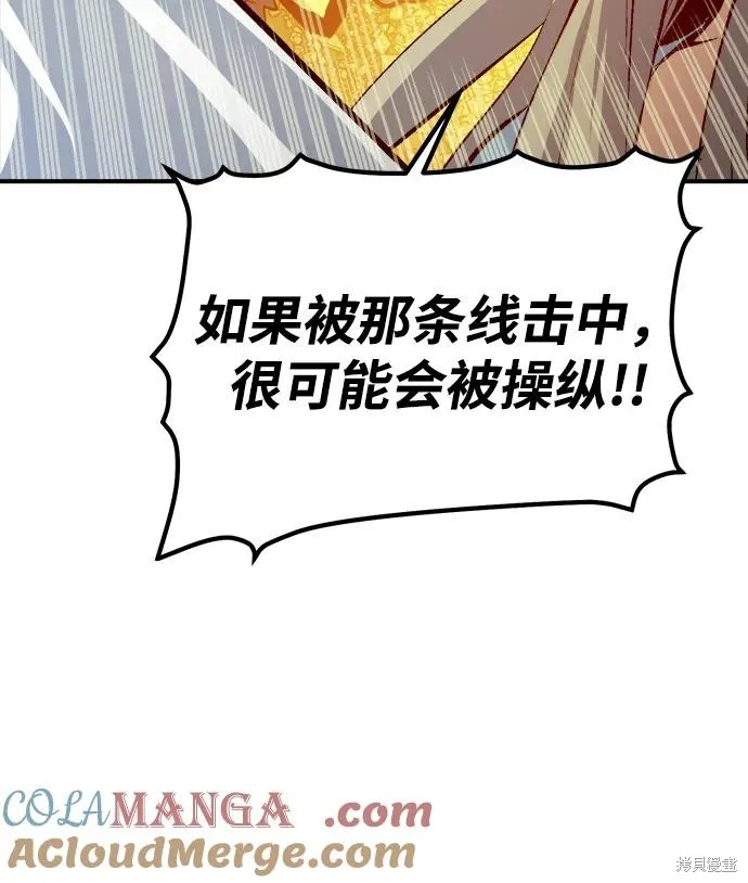 死灵法师：亡灵支配者,第182话,第89张