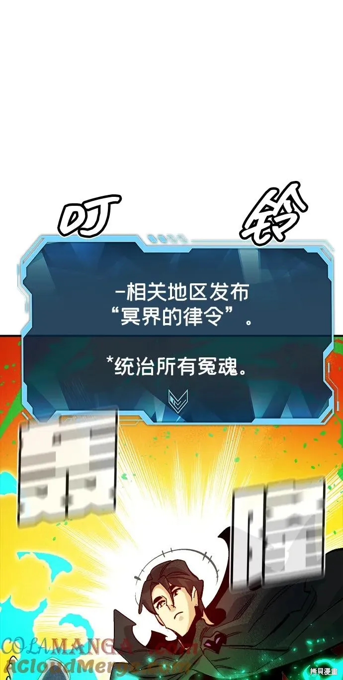 死灵法师：亡灵支配者,第182话,第9张