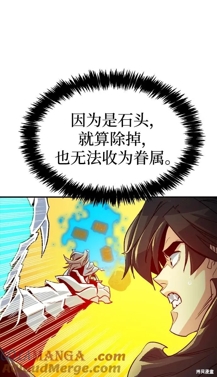死灵法师：亡灵支配者,第182话,第93张