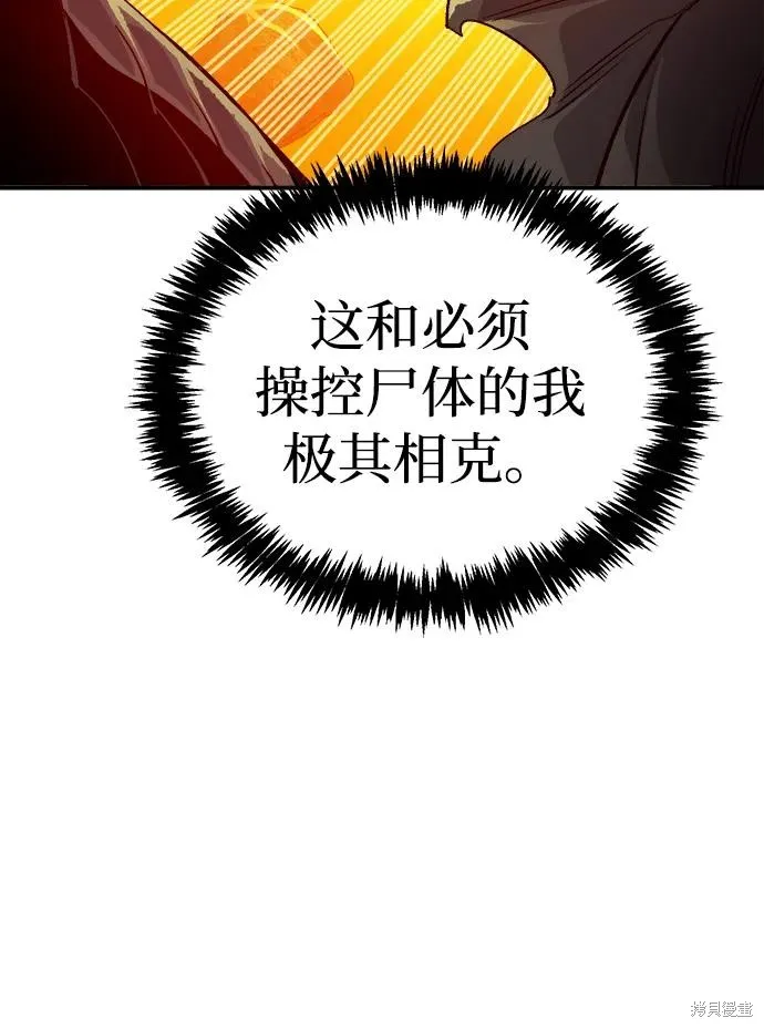 死灵法师：亡灵支配者,第182话,第94张