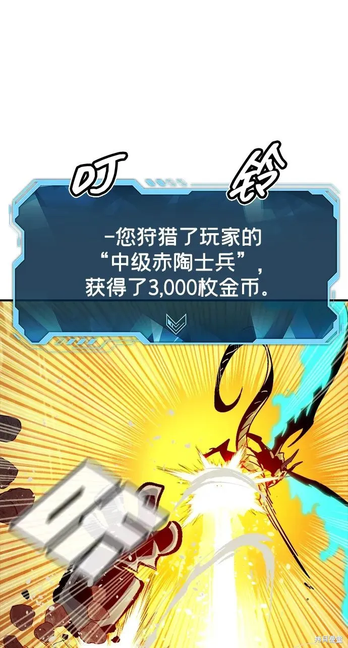 死灵法师：亡灵支配者,第182话,第98张
