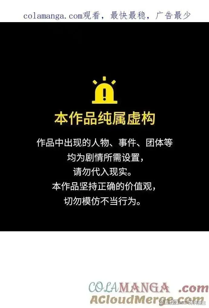 死灵法师：亡灵支配者,第160话,第1张