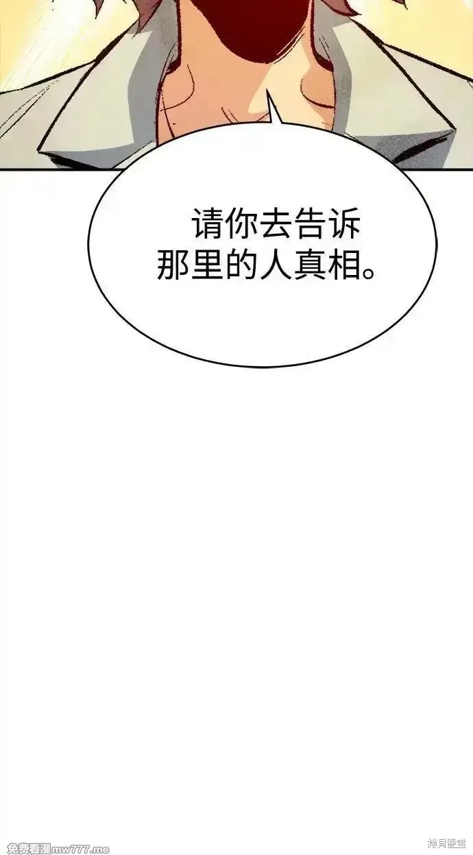 死灵法师：亡灵支配者,第160话,第100张