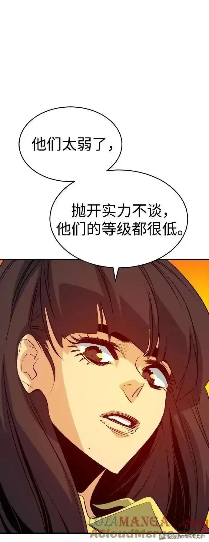 死灵法师：亡灵支配者,第160话,第105张