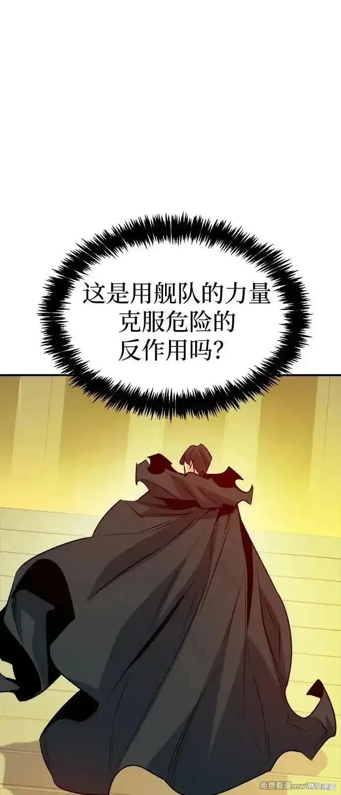 死灵法师：亡灵支配者,第160话,第106张