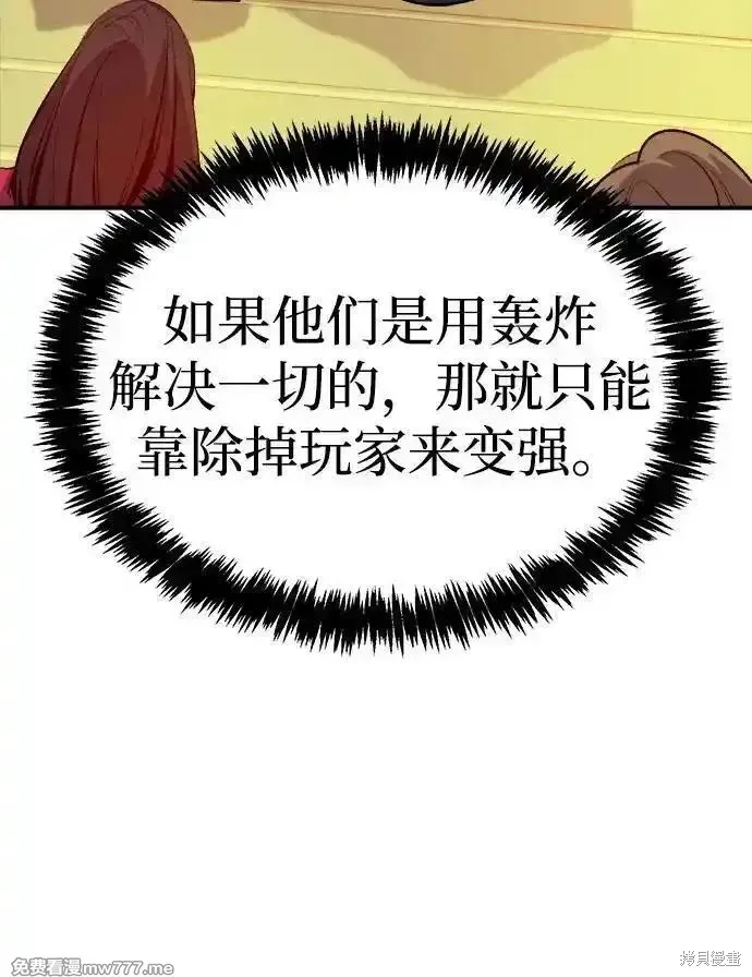 死灵法师：亡灵支配者,第160话,第107张