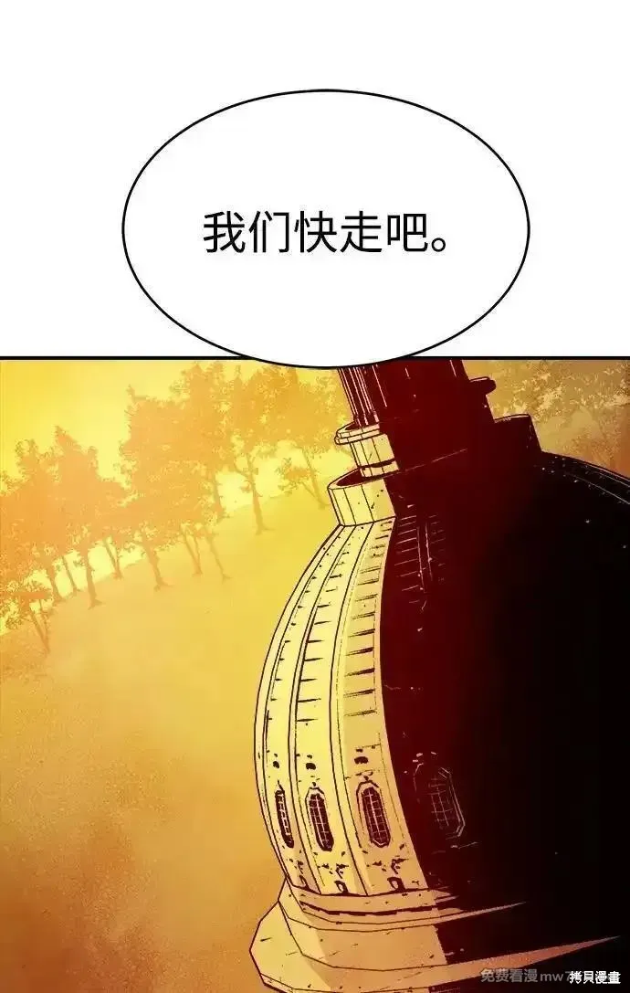 死灵法师：亡灵支配者,第160话,第108张