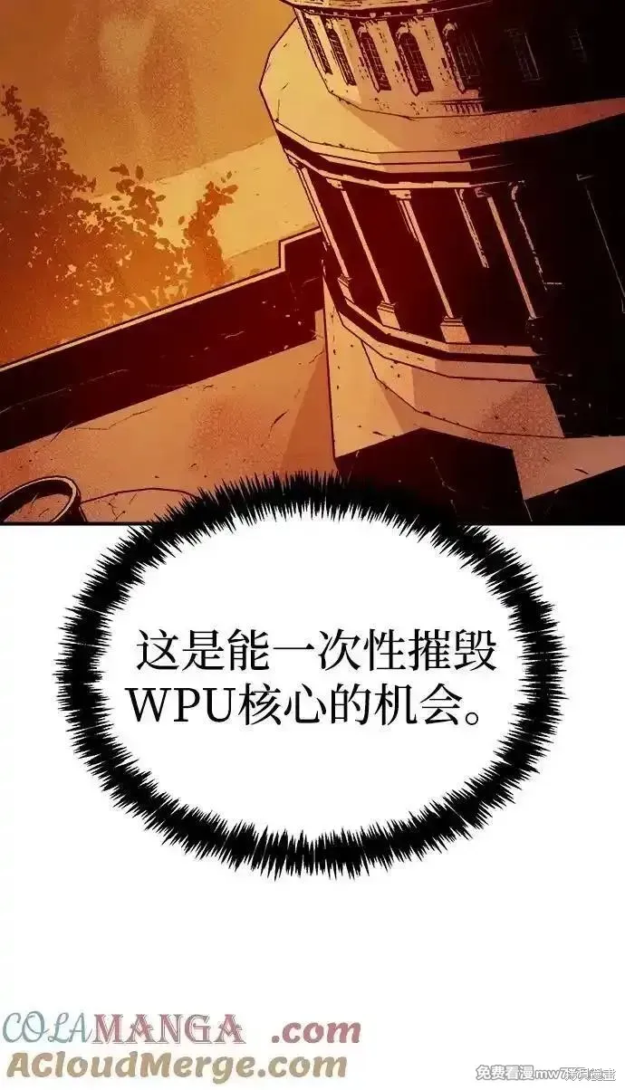 死灵法师：亡灵支配者,第160话,第109张