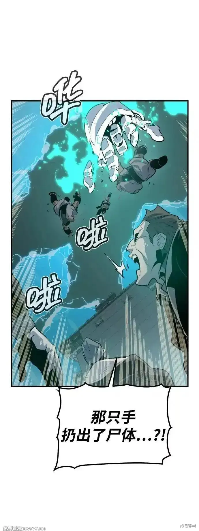 死灵法师：亡灵支配者,第160话,第14张