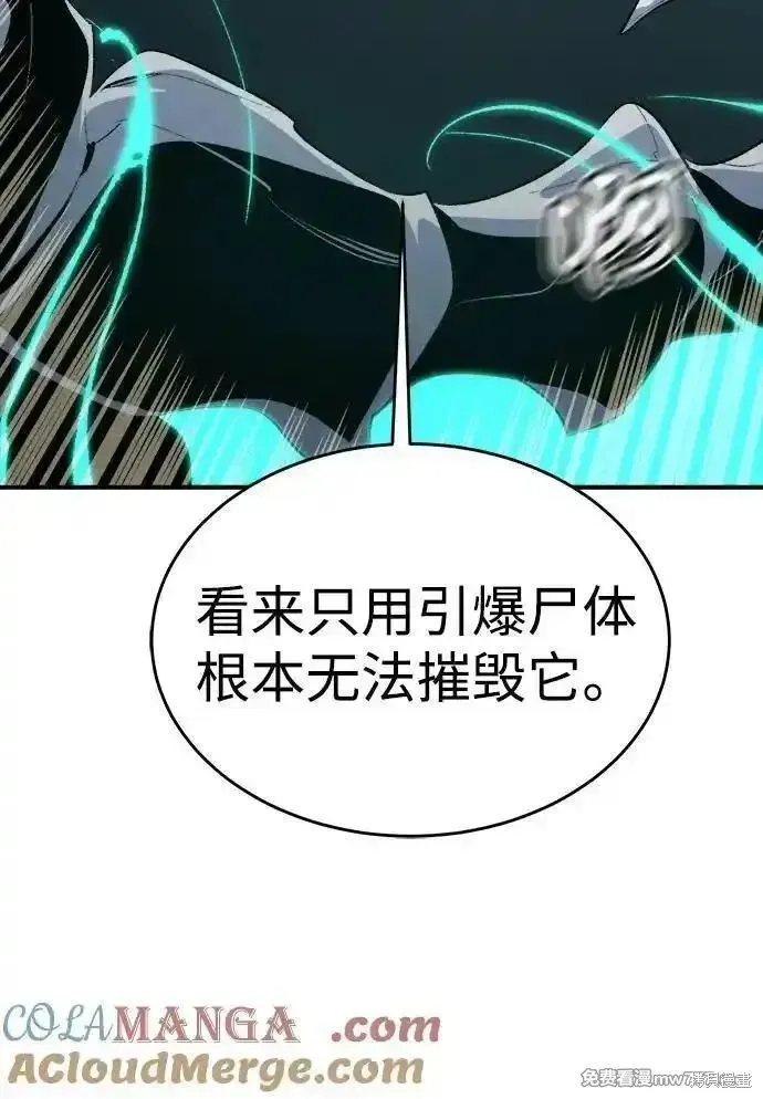 死灵法师：亡灵支配者,第160话,第17张