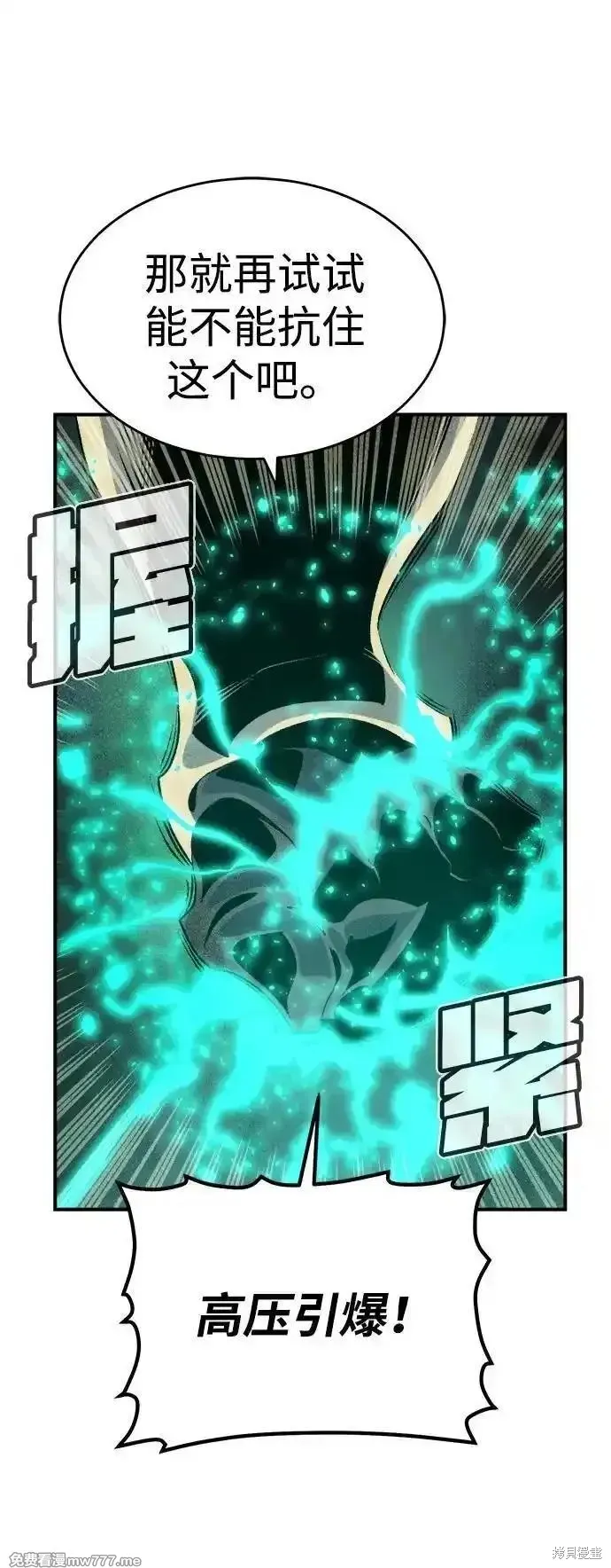 死灵法师：亡灵支配者,第160话,第18张