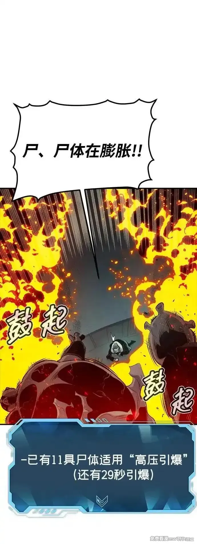 死灵法师：亡灵支配者,第160话,第19张