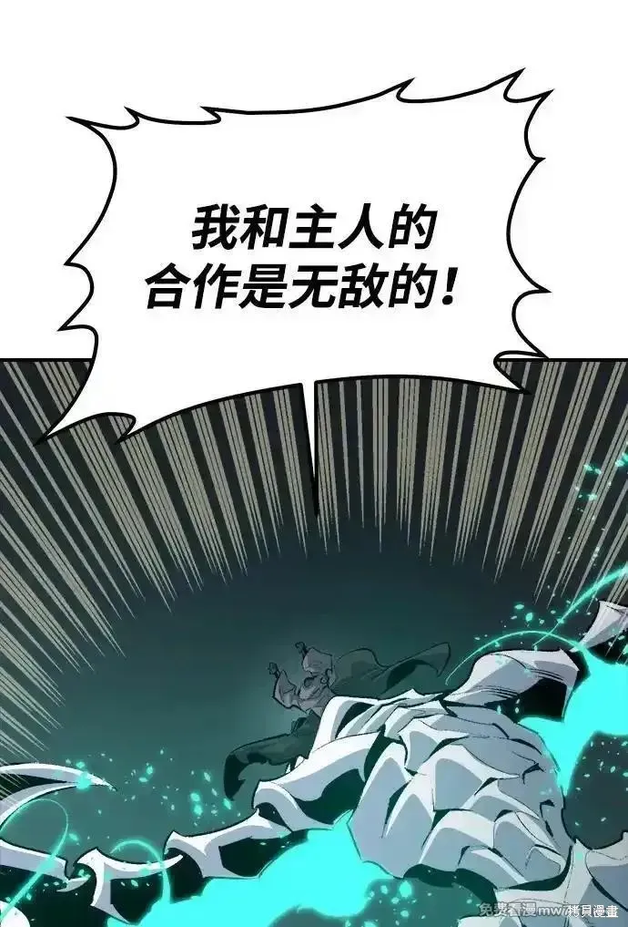 死灵法师：亡灵支配者,第160话,第22张