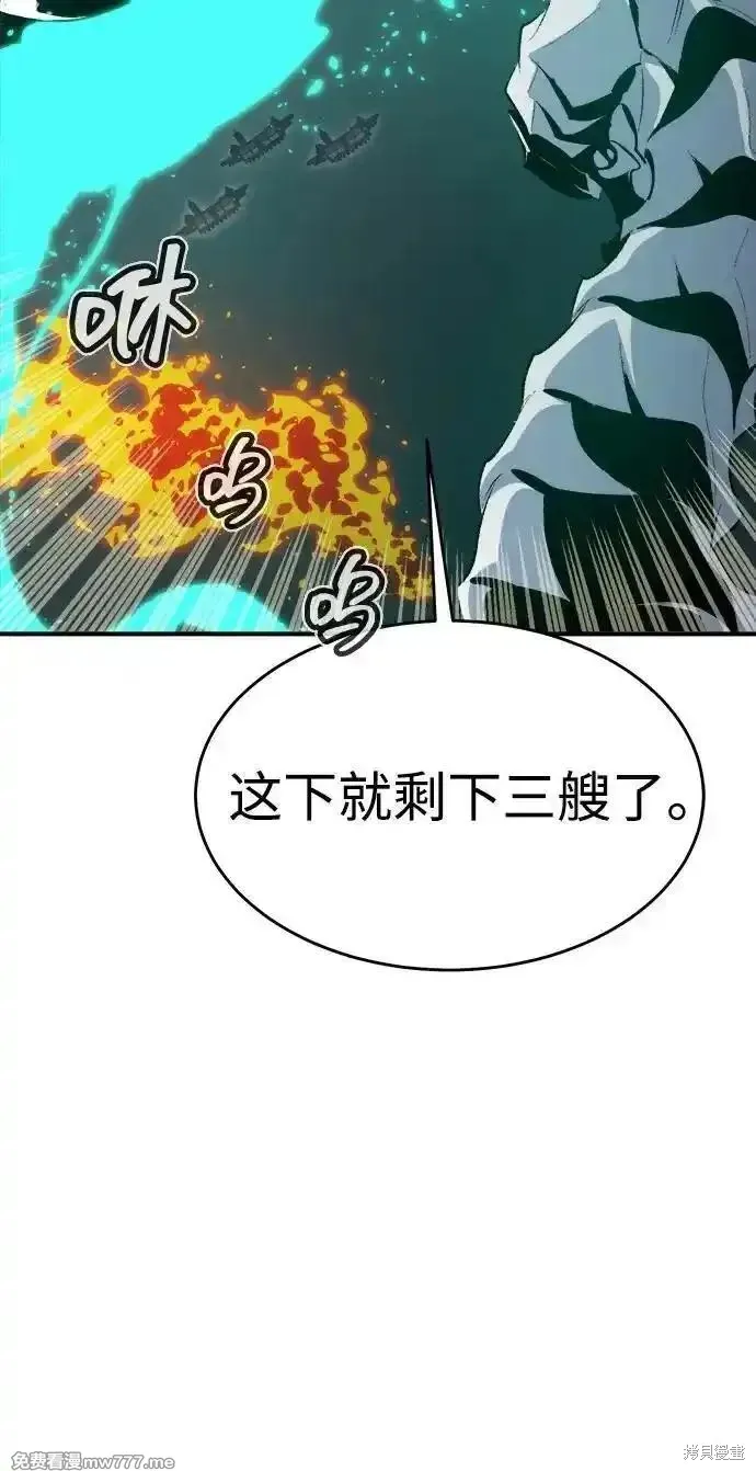 死灵法师：亡灵支配者,第160话,第23张