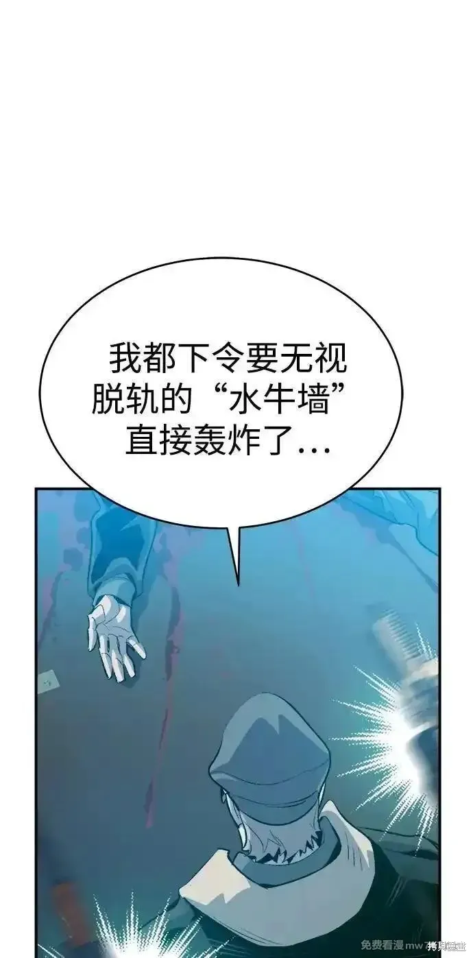 死灵法师：亡灵支配者,第160话,第26张
