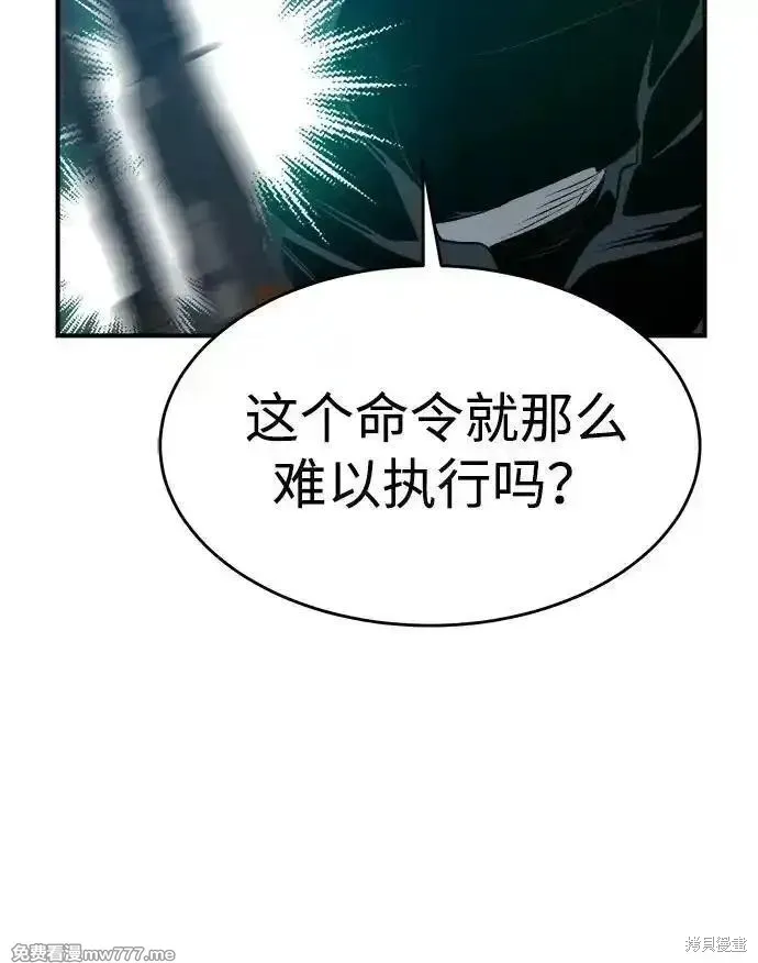 死灵法师：亡灵支配者,第160话,第27张