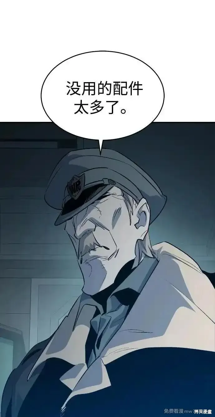 死灵法师：亡灵支配者,第160话,第28张