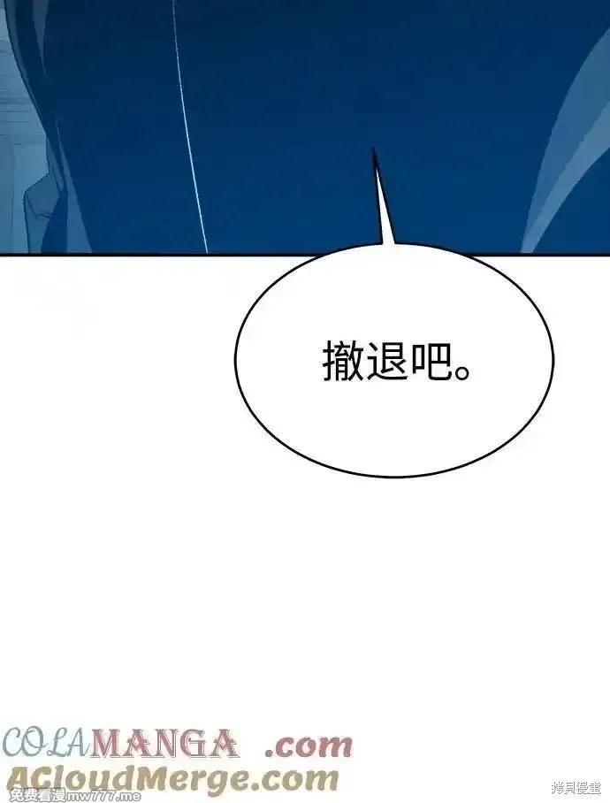 死灵法师：亡灵支配者,第160话,第29张