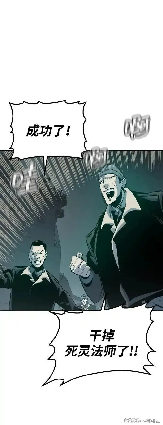 死灵法师：亡灵支配者,第160话,第3张