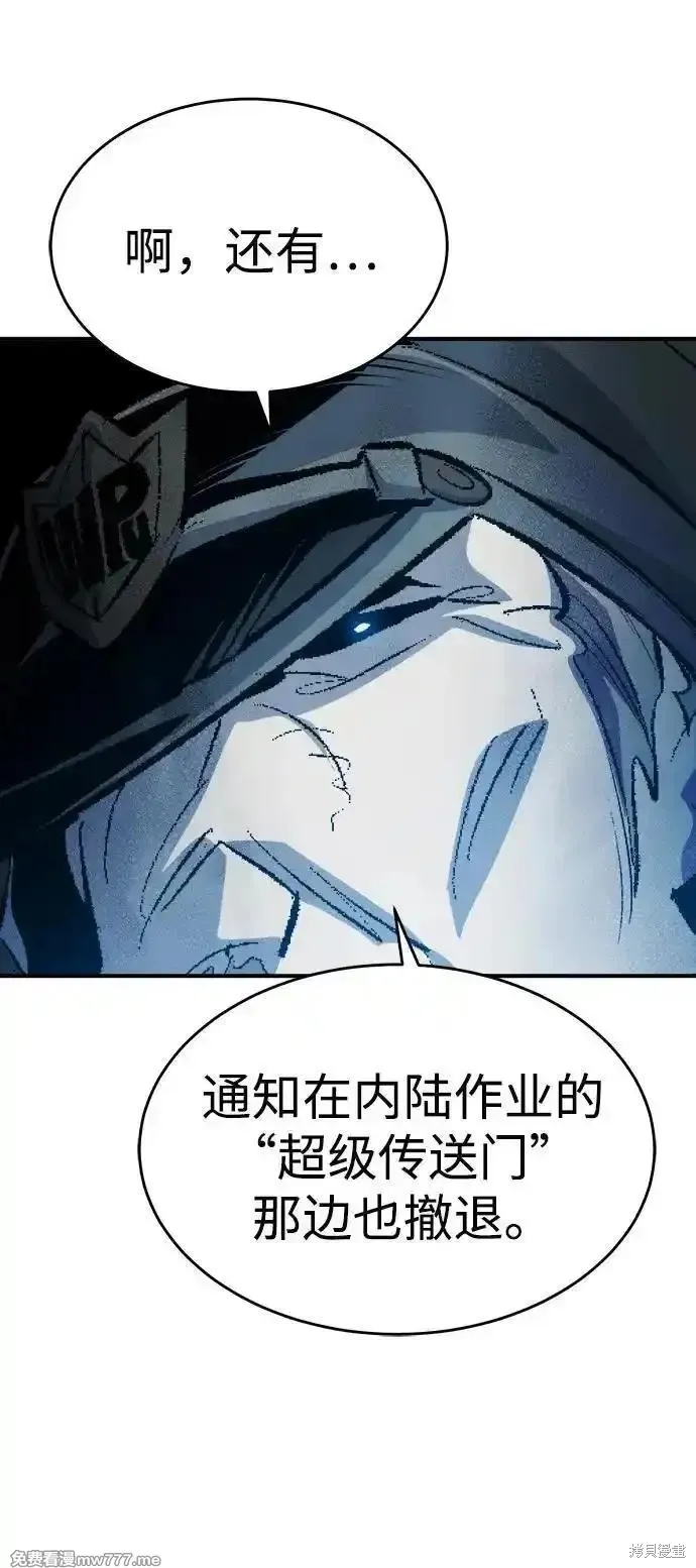 死灵法师：亡灵支配者,第160话,第30张