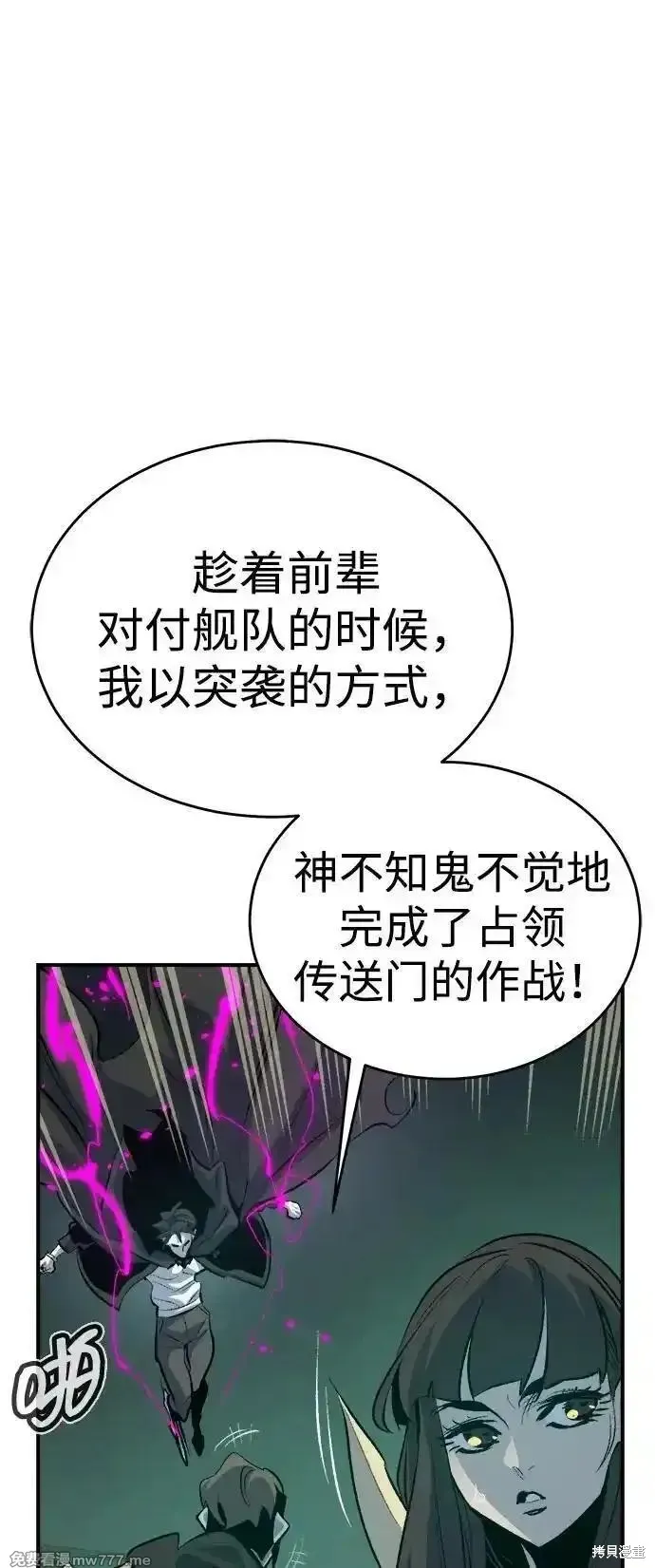 死灵法师：亡灵支配者,第160话,第36张