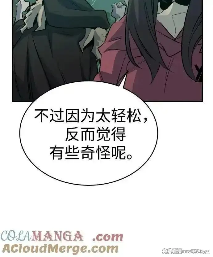 死灵法师：亡灵支配者,第160话,第37张
