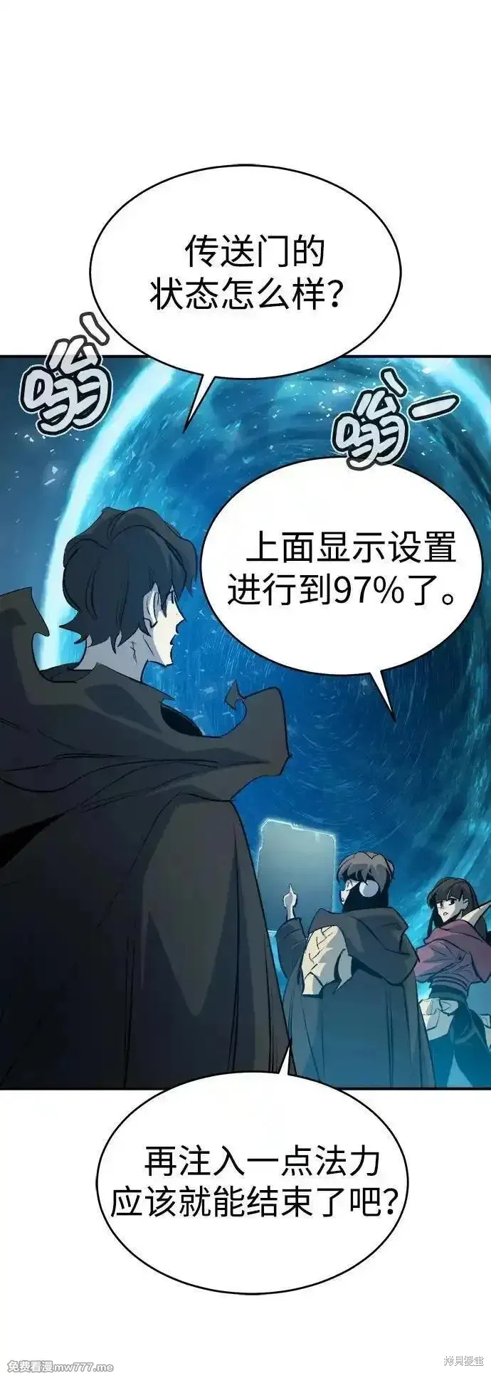 死灵法师：亡灵支配者,第160话,第38张