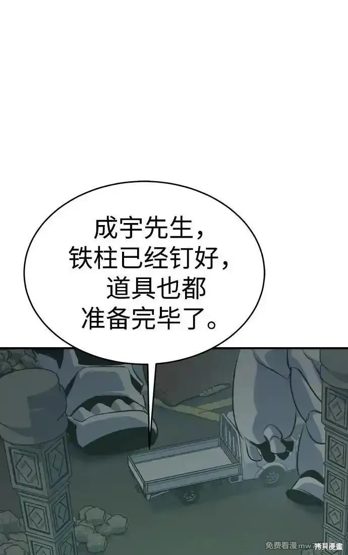 死灵法师：亡灵支配者,第160话,第39张