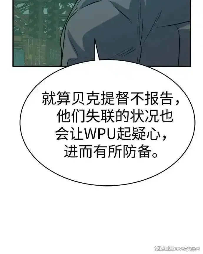 死灵法师：亡灵支配者,第160话,第43张